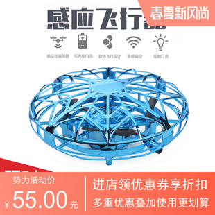 UFO感应飞行器儿童四轴无人机手掌多人互动智能飞碟手势 充电玩具