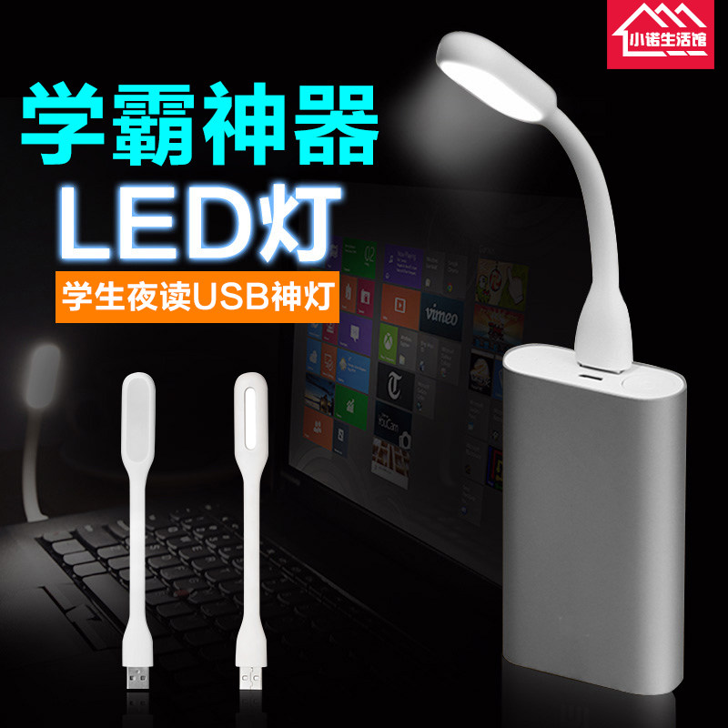 Lampe USB - Ref 380919 Image 1