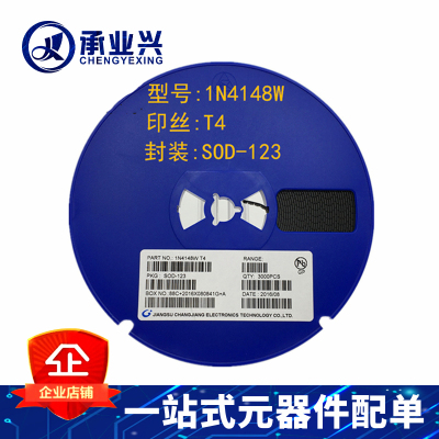 整盘 贴片二极管1N4148W T4 SOD-123 耐高温大芯片 1206开关