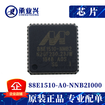 88E1510-A0-NNB2I000 QFN48 接口驱动器接收器收发器以太网IC芯片