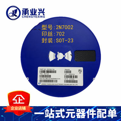 整盘 MOS场效应管2N7002K SOT-23带防静电保护N沟道MOS管 丝印72K