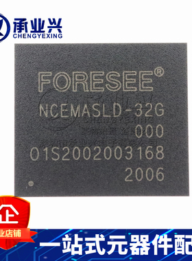 NCEMASLD-32G BGA153 原装正品 EMMC 64GB TLC Embeded存储器芯片