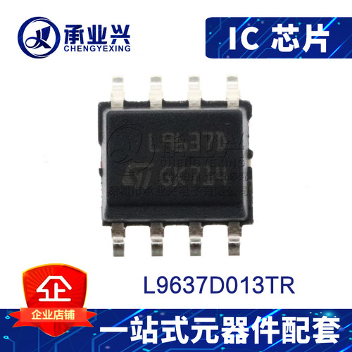 L9637D013TR SOP8 原装正品 输入/输出控制器接口IC芯片