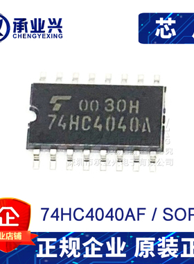 TC74HC4040AF(EL,F) SOP16 SOP5.2 逻辑IC 计数器除法器芯片