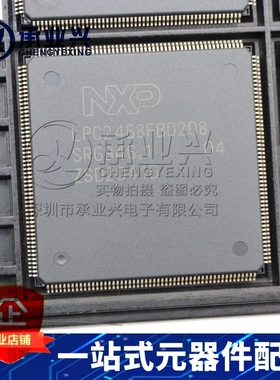 LPC2468FBD208,551 LQFP-208 原装正品单片机芯片 NXP(恩智浦)