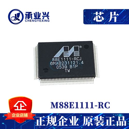 M88E1111-RCJ QFP-128 嵌入式微处理器芯片 电子元器件 原装现货
