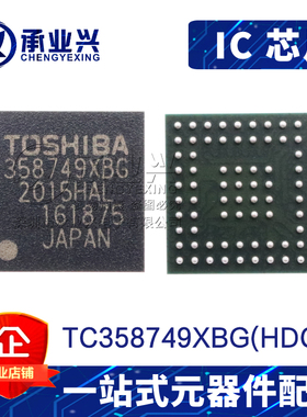 TC358749XBG(HDCP) BGA80 原装正品 HDMI转MIPI芯片 2K桥接芯片