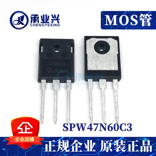 SPW47N60C3 TO-247 直插三极管 MOS管 场效应管 全新优质现货