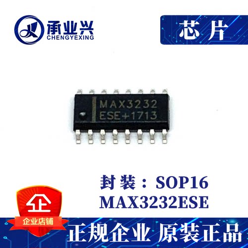 MAX3232ESE+T SOP-16 RS-232接口集成电路IC芯片 全新原装现货