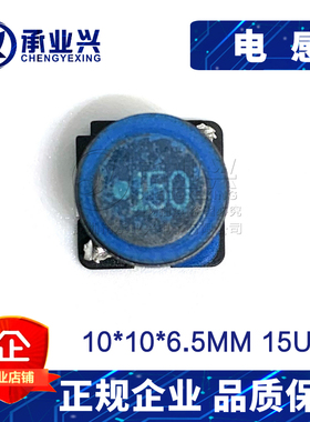 SLF10165T-150M3R13PF 原装正品 10*10*6.5MM 15UH 3.1A 功率电感