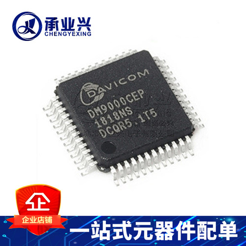 DM9000CEP QFP48 DAVICOM 全新原装 以太网芯片 集成电路IC