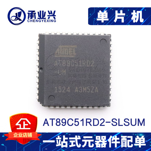AT89C51RD2-SLSUM PLCC-44 64KB 原装正品单片机 嵌入式微控制器