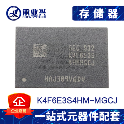 K4F6E3S4HM-MGCJ BGA-200 LPDDR4 2GB DRAM存储器IC芯片 原装正品