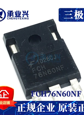 FCH76N60NF TO-247 场效应管 MOS管 直插三极管 全新优质现货