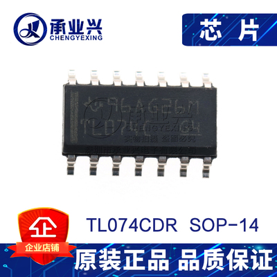 TL074CDR TL074C SOP14 线性放大器仪表运算放大器缓冲器放大器IC