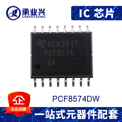 PCF8574DW SOP16 原装正品 接口芯片 -I/O扩展器IC 100kHz频率