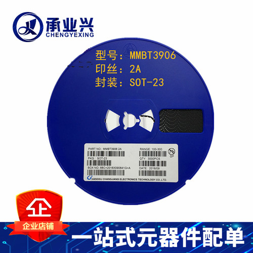 整盘 贴片三极管MMBT3906 丝印2A SOT-23 PNP信号晶体管2N3906