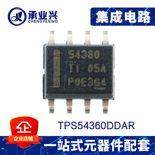 TPS54360DDAR SOP-8 PMIC稳压器芯片 DC开关IC 降压 分压轨