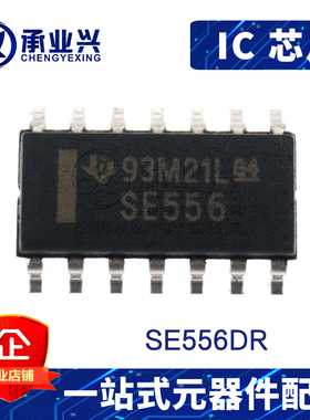 SE556DR SOP-14 原装正品 丝印SE556 贴片集成电路IC 现货