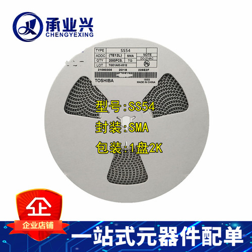 整盘 贴片二极管SS54 SMA DO-214AC 肖特基二极管SR540 大芯片