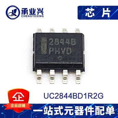 UC2844BD1R2G SOP-8 PMIC稳压器 DC切换控制器IC 集成电路