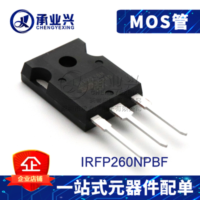 IRFP260NPBF TO-247 50A 200V 原装正品 晶体管FET MOSFET管N通道