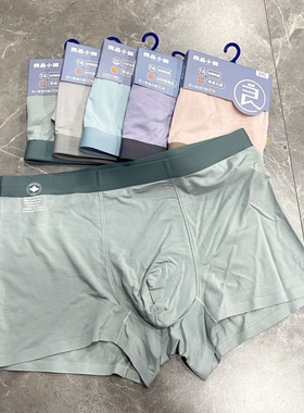 良品小裤男士抑菌内档无痕平角内裤宽松大码莫代尔平角内裤89091