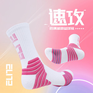斯丹琪篮球袜中筒男夏季专业篮球运动比赛实战球袜毛巾底袜子男款