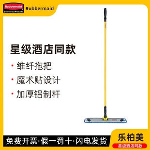 乐柏美平板拖把Rubbermaid铝合金家用一拖净干湿两用大号替换拖布
