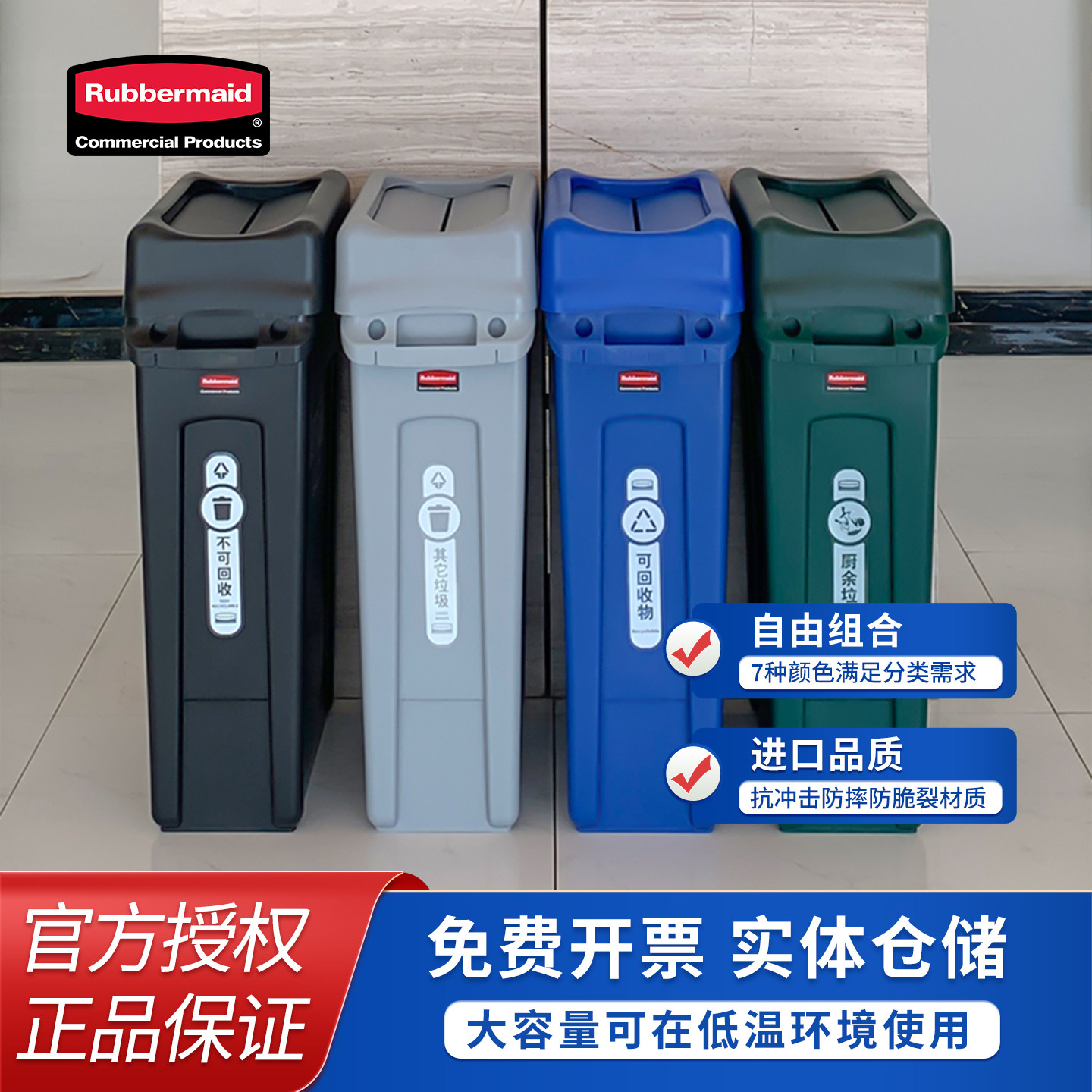 乐柏美垃圾桶rubbermaid户外塑料盖子工业商用大号室内分类窄高桶