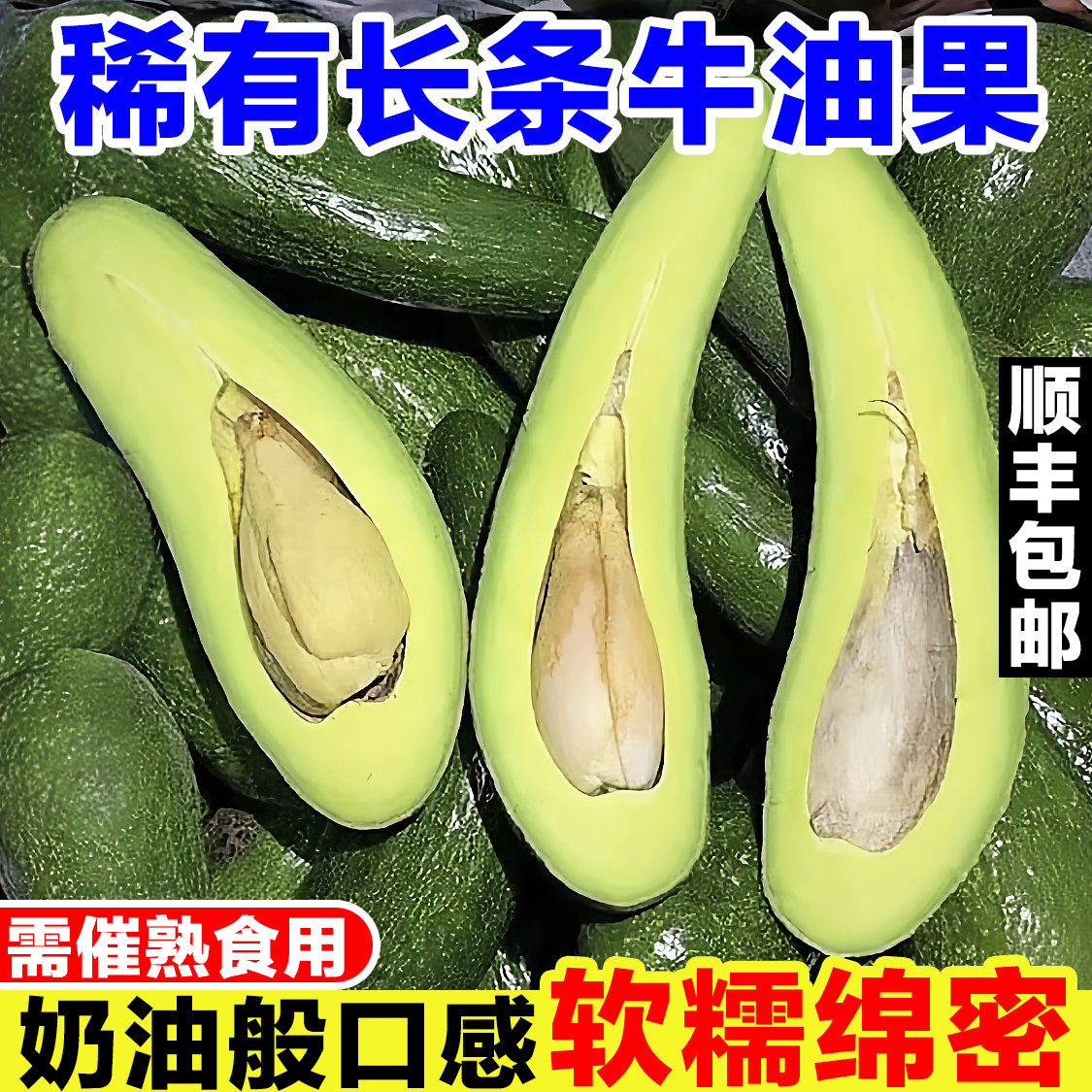 长条牛油果新鲜当季现摘鳄梨长牛油果哈斯罕见热带水果宝宝辅食