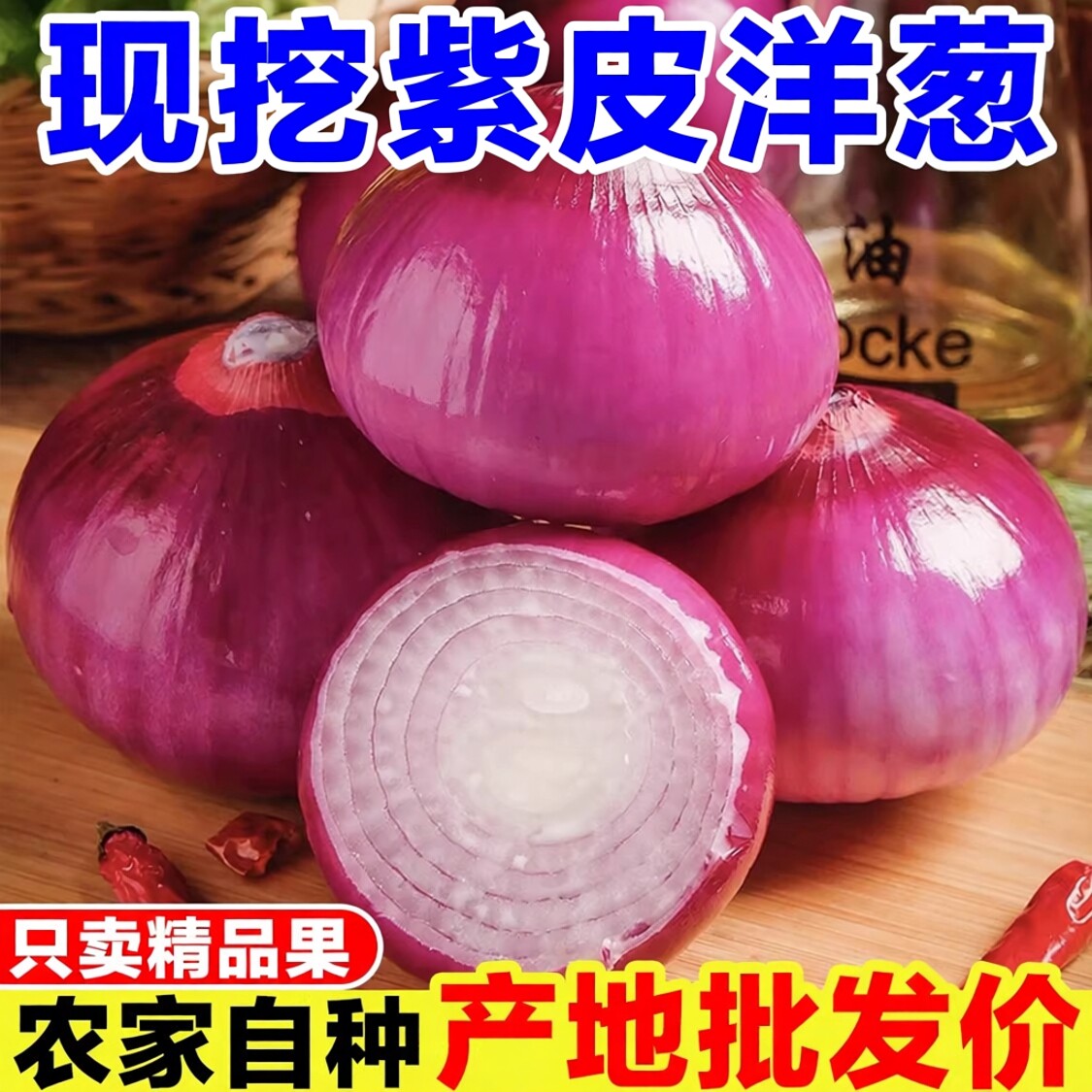 现挖紫红皮洋葱甜味生吃丑洋葱元葱头紫皮小洋葱圆葱新鲜蔬菜整箱