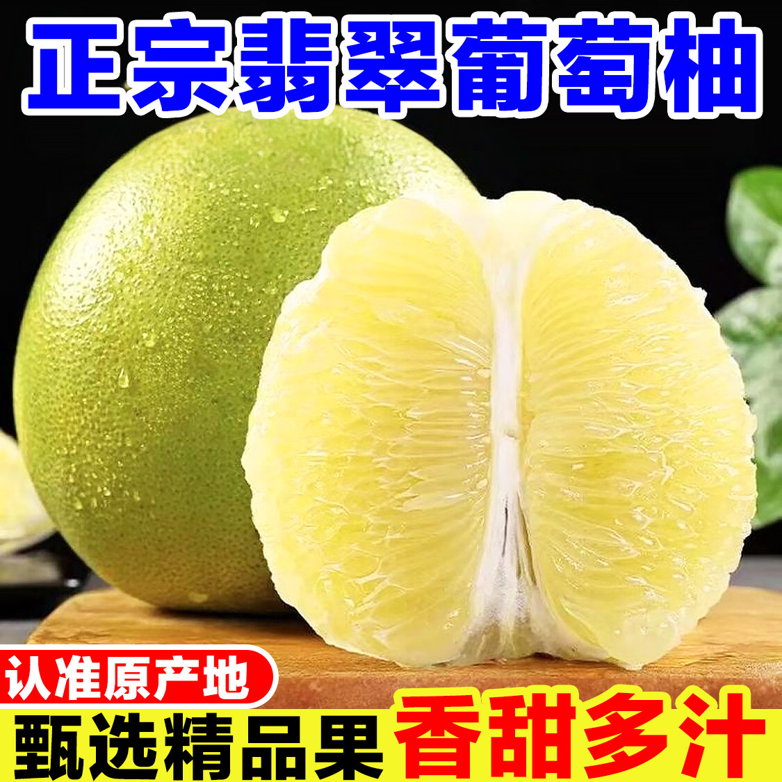 福建翡翠葡萄柚新鲜当季孕妇水果现摘黄白心柚子青皮西柚甜柚青柚