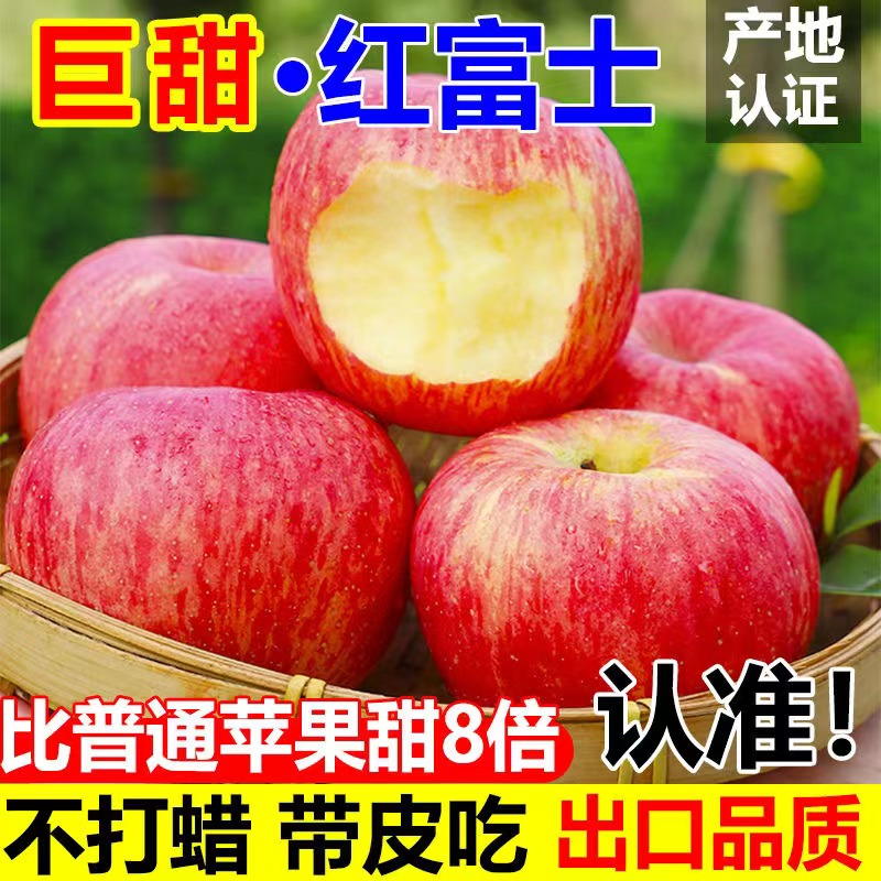 山东脆甜红富士苹果应当季新鲜水果栖霞苹果整箱现摘冰糖心丑苹果