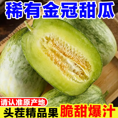 山东金冠甜瓜新鲜水果现摘冰糖罐甜瓜非博洋72号蜜园18羊角蜜瓜