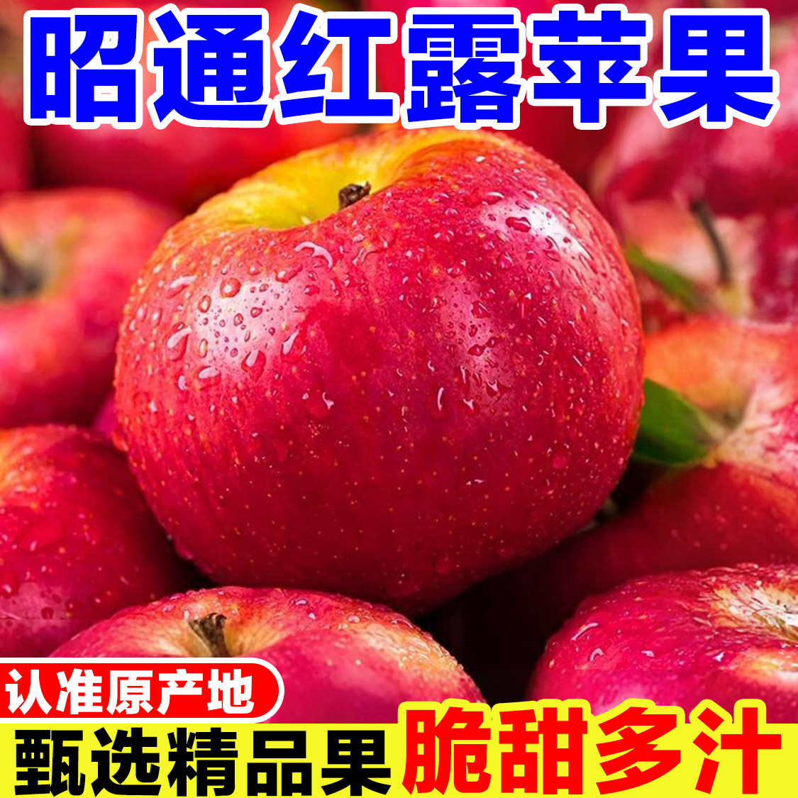 云南红露樱桃小苹果新鲜当季孕妇水果现摘昭通丑苹果红富士冰糖心