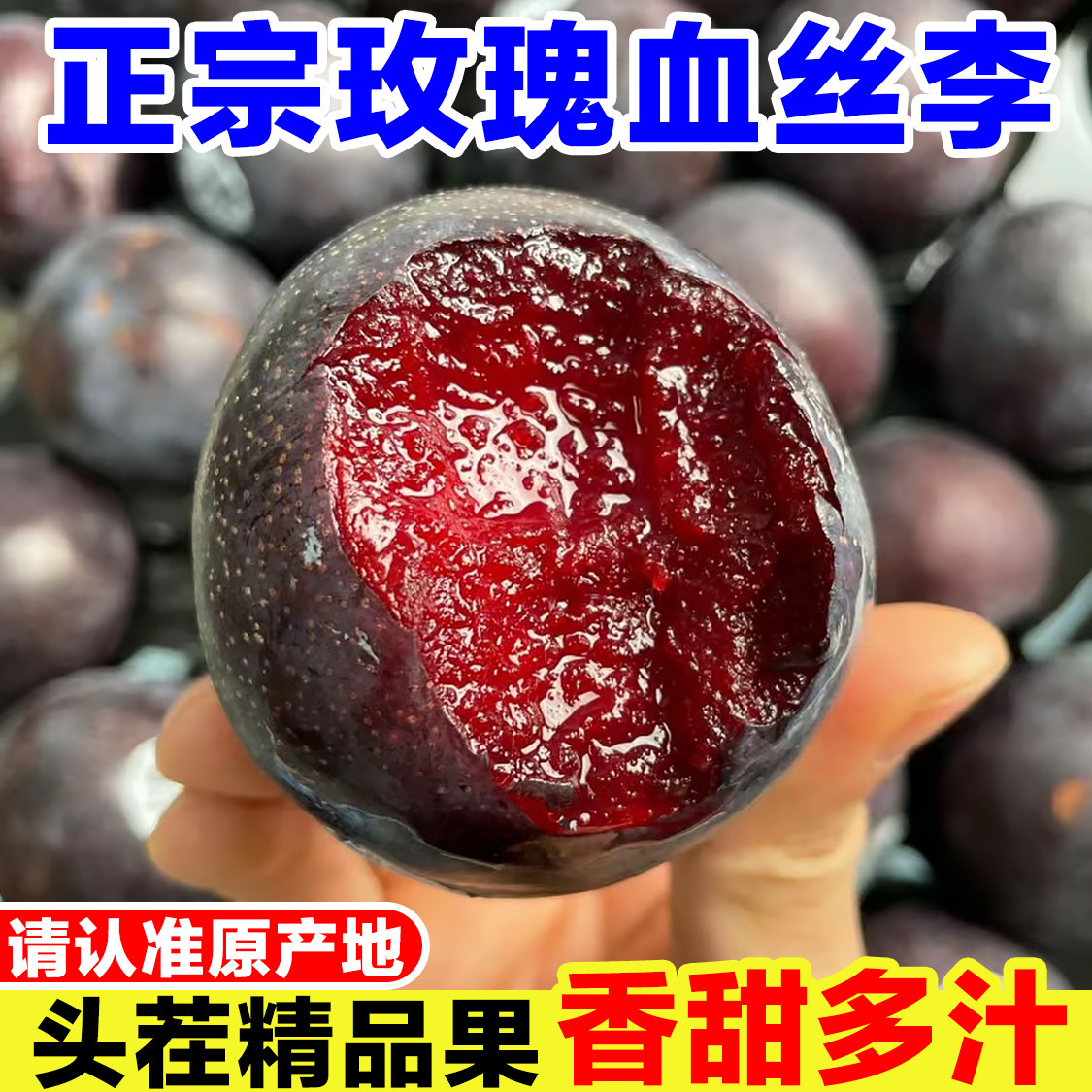 河南西峡李子新鲜血丝玫瑰李当季孕妇水果现摘红肉恐龙蛋黑布林李