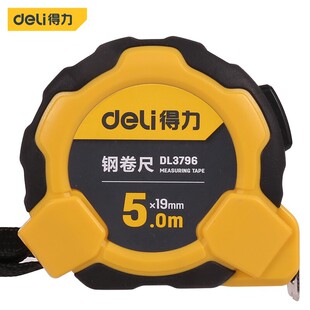 得力工具 橡塑钢卷尺包胶伸缩尺盒尺木工测量尺 DL3795 96 97 8 9