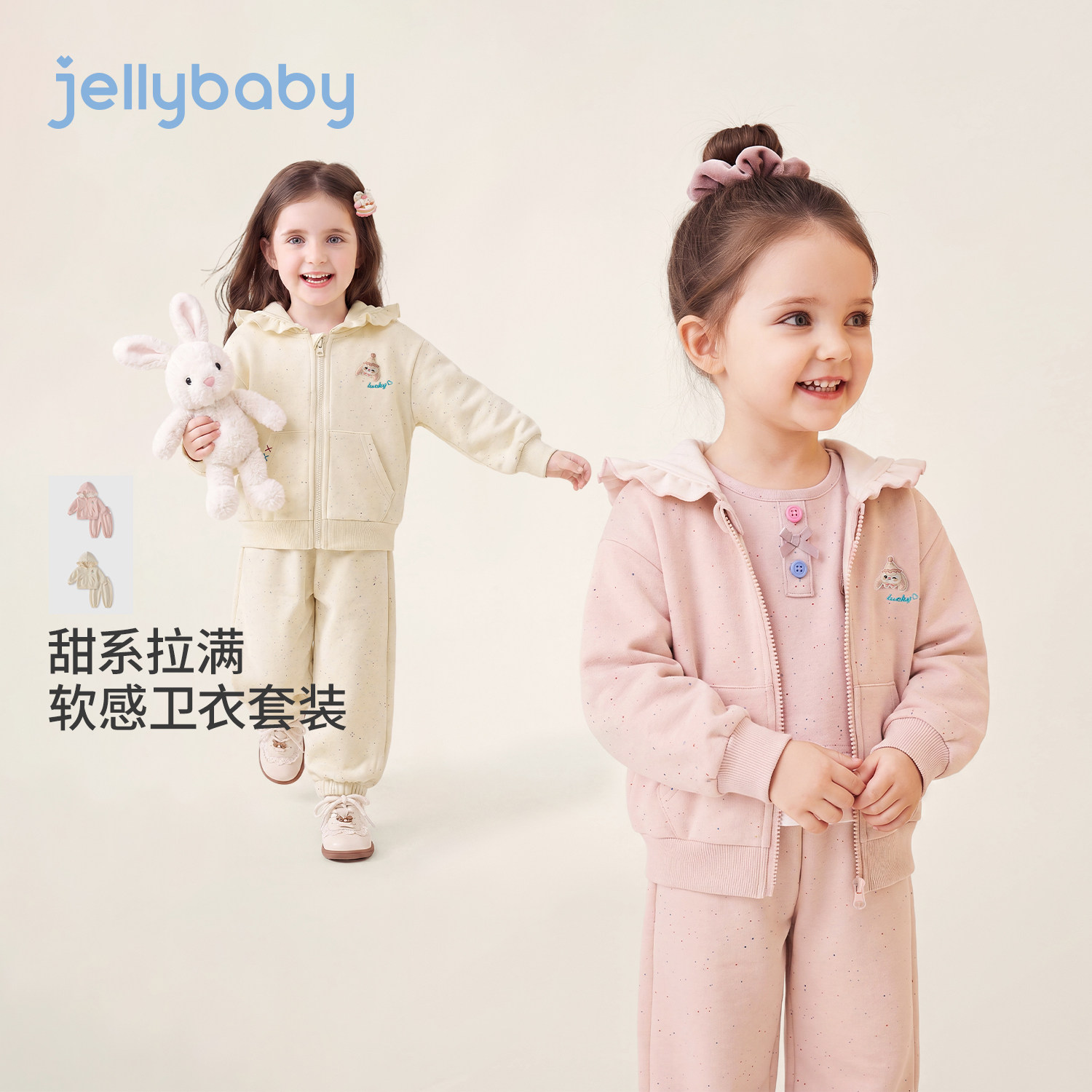 [2026秋季新款]jellybaby女童套装带帽小童外套束脚裤儿童两件套