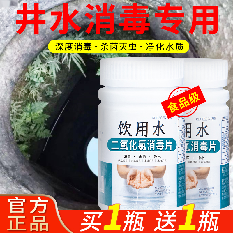 饮用水井水消毒二氧化氯泡腾片