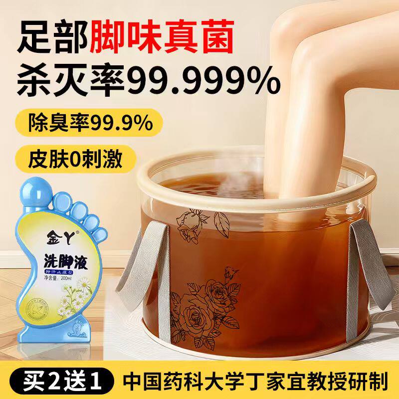 金丫洗脚液除臭杀脚臭抑香氛菌图片
