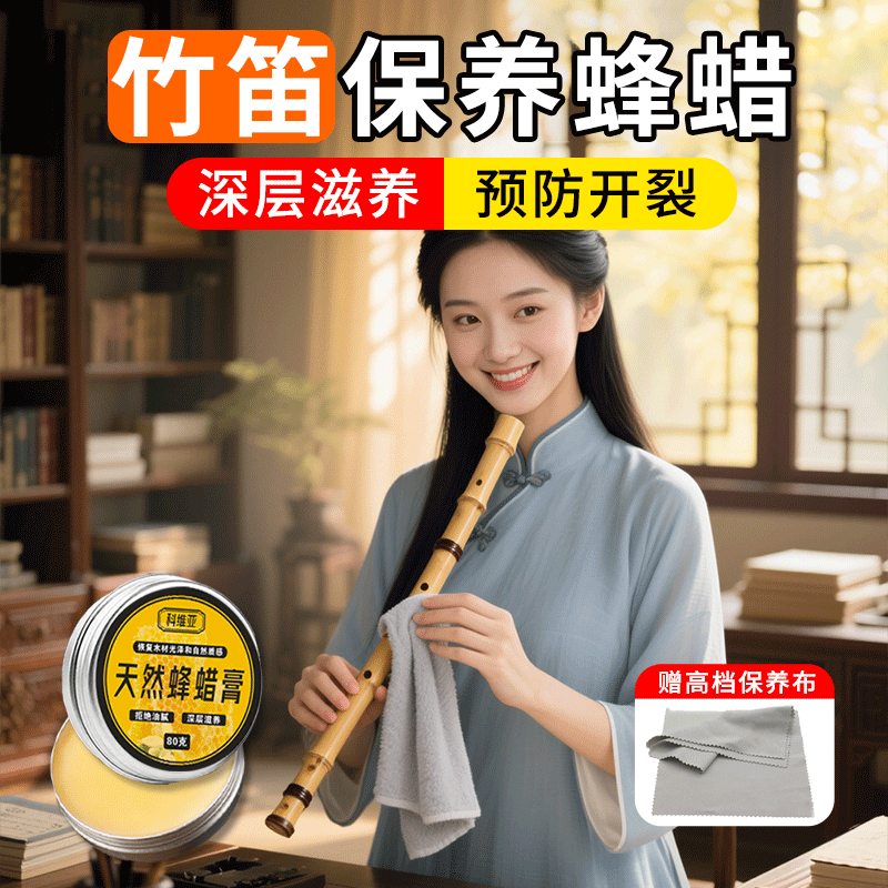 琵琶柳琴保养蜡保养膏养护油面板清洁保养套装专用抛光打蜡护理油