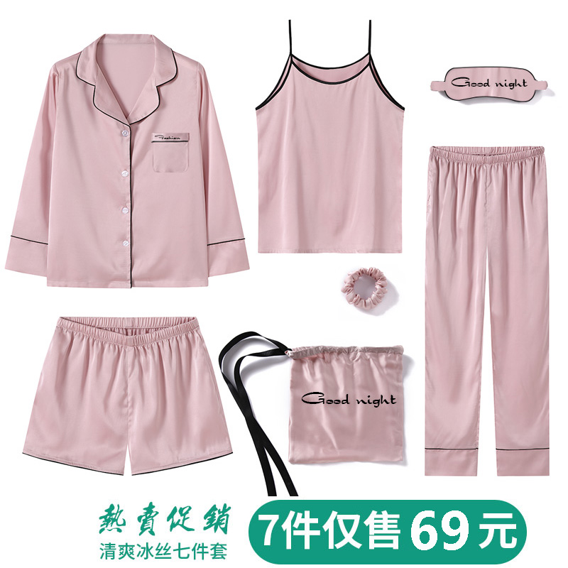 七件套睡衣女士夏裝吊帶長袖家居服春秋季絲綢短褲仿真冰7短袖服