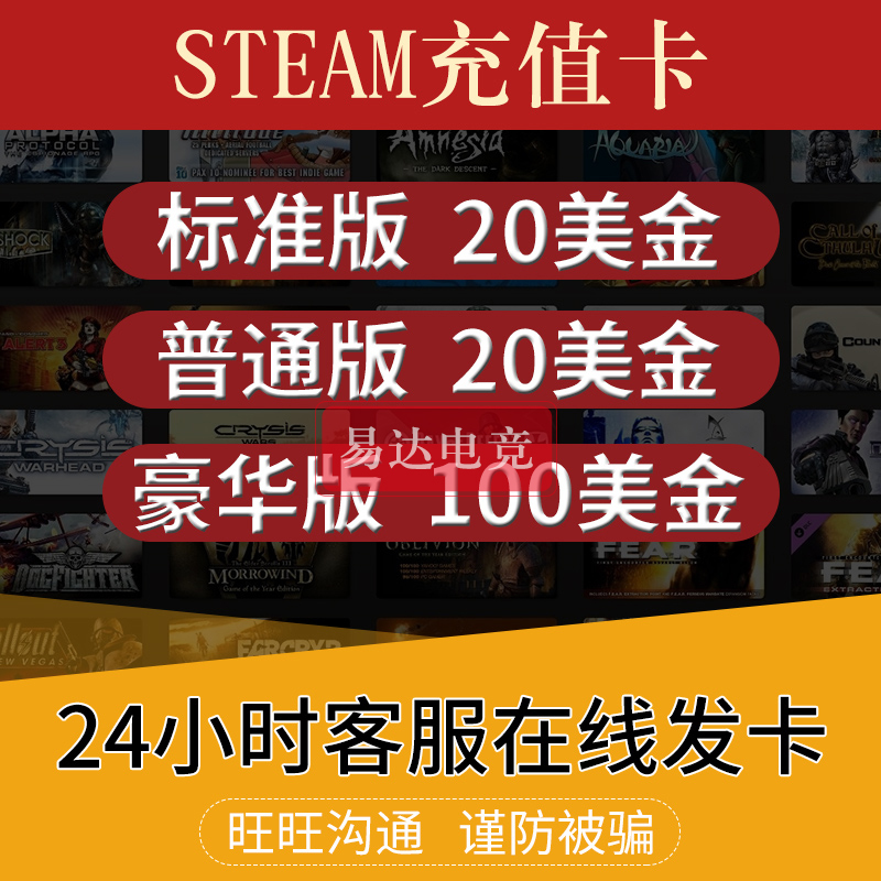 代充】Steam充值卡账户余额20/50/100美金美元礼品实体卡图钱包码