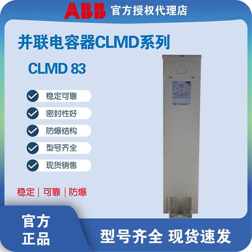 自愈式低压并联CLMD83三相