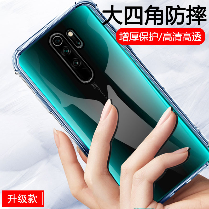 适用红米note8Pro手机壳mote8pro新款redmi透明款m1906g7t硅胶nt8