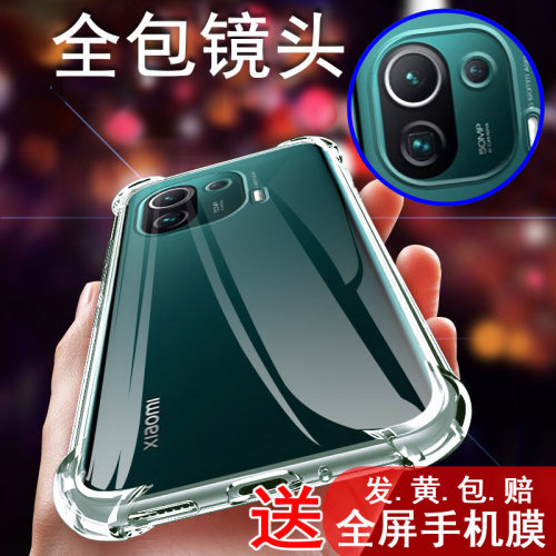 适用小米11手机壳透明m2011k2c曲面屏mi11pro5g曲屏新款miui十一5