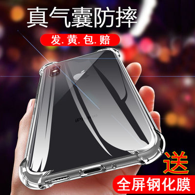 IPHONEXSMAX透明加厚气囊防摔壳