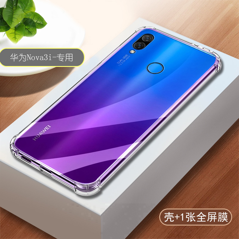 适用华为nova3手机壳nove3e透明保护novi3i硅胶套note3全包ANE一A
