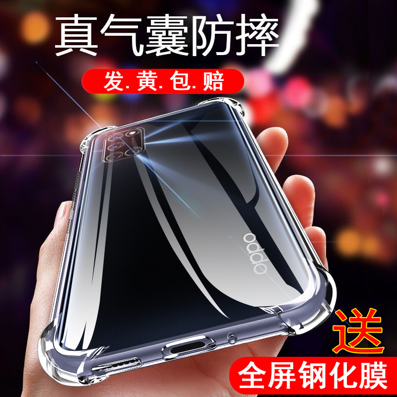 oppoA52手机壳A52oppo新款oppa外壳0ppoa全包防摔opa透明0pp0软op